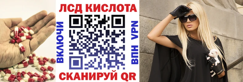 ЛСД экстази кислота  Кировск 