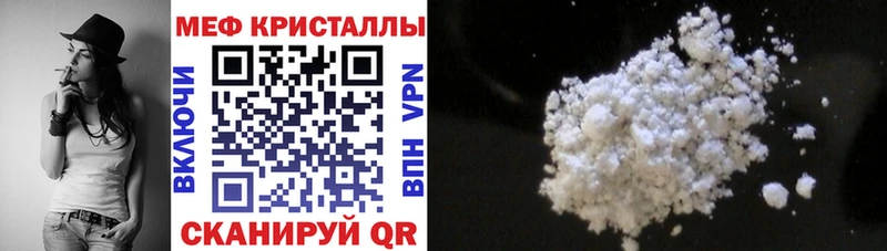 Мефедрон кристаллы Кировск