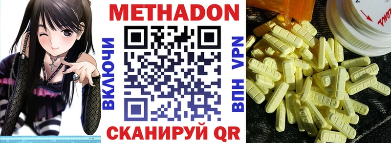 Метадон VHQ Кировск