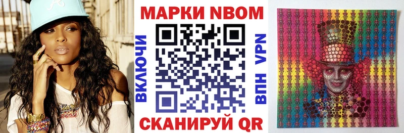 Марки 25I-NBOMe 1500мкг  Кировск 